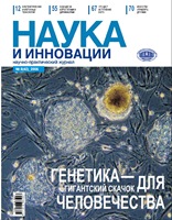 Номер 8(41) 2006