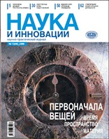 Номер 12(45) 2006