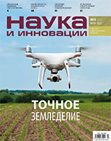 Номер 3(217) 2021
